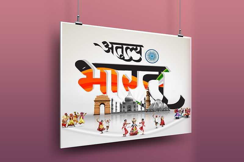 AMS Aaditya typography showcase 1