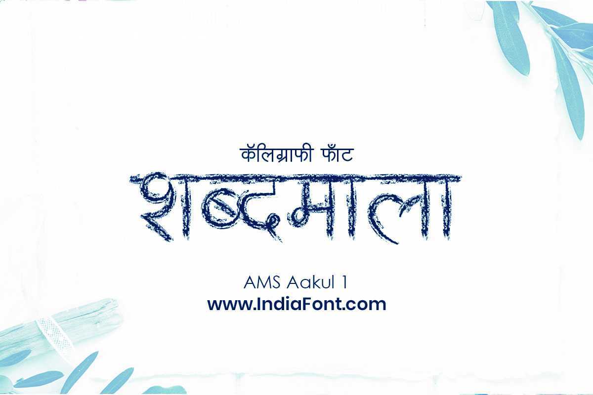 AMS Aakul 1 typography showcase