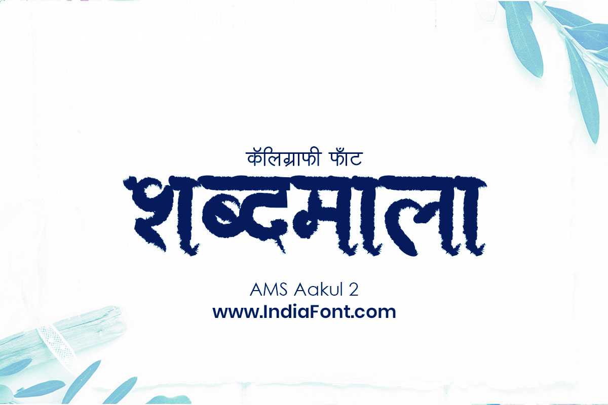 AMS Aakul 2 typography showcase