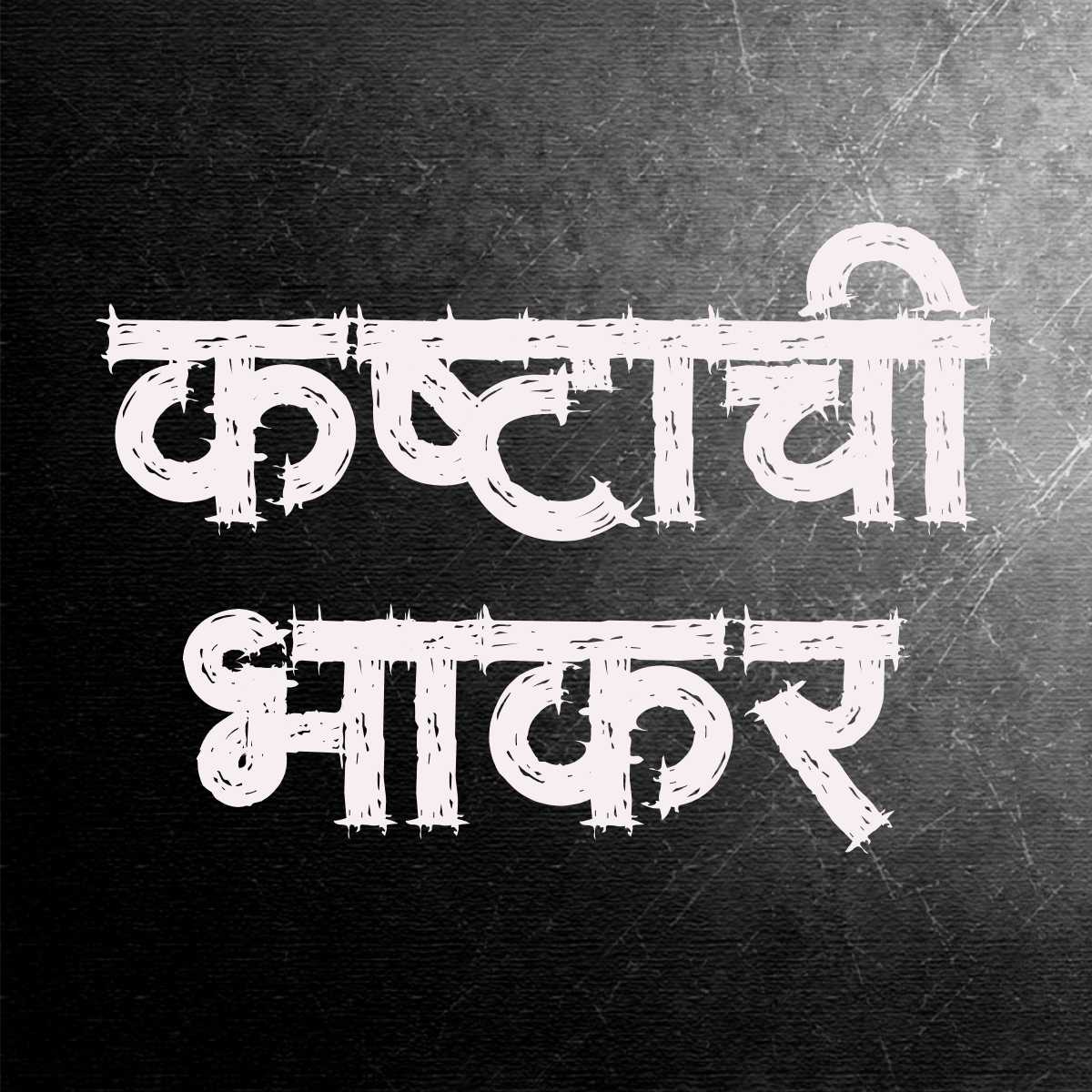 AMS Aakul 7 Mesmerizing Decorative Font Preview