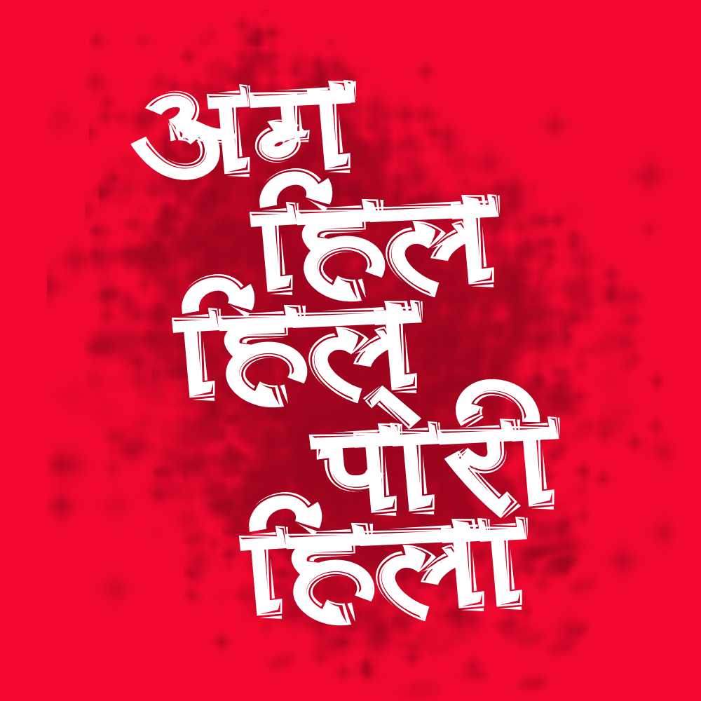 AMS Aakul 8 typography showcase and design sample