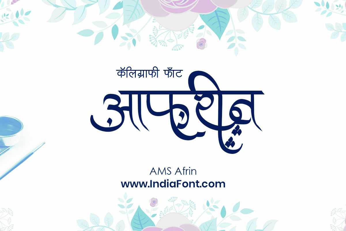 AMS Afrin graceful elegant Marathi font
