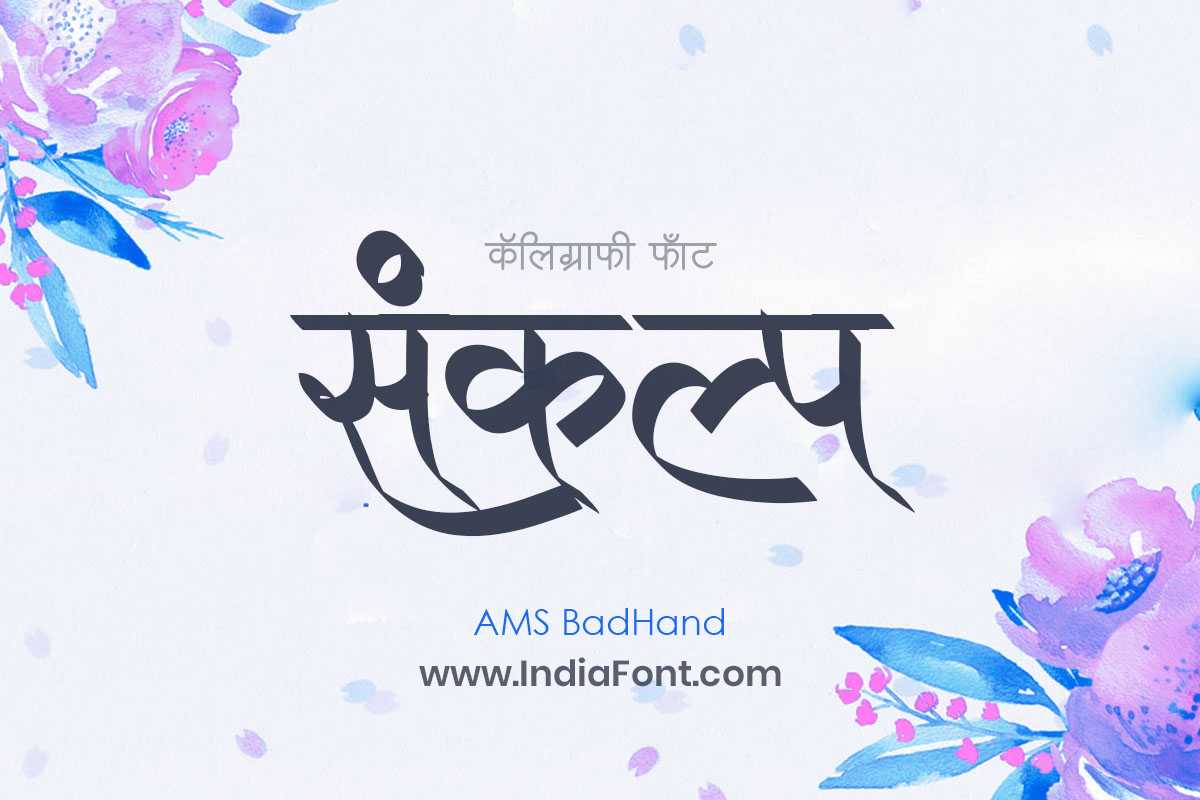 AMS BadHand typography showcase and inspiration sample