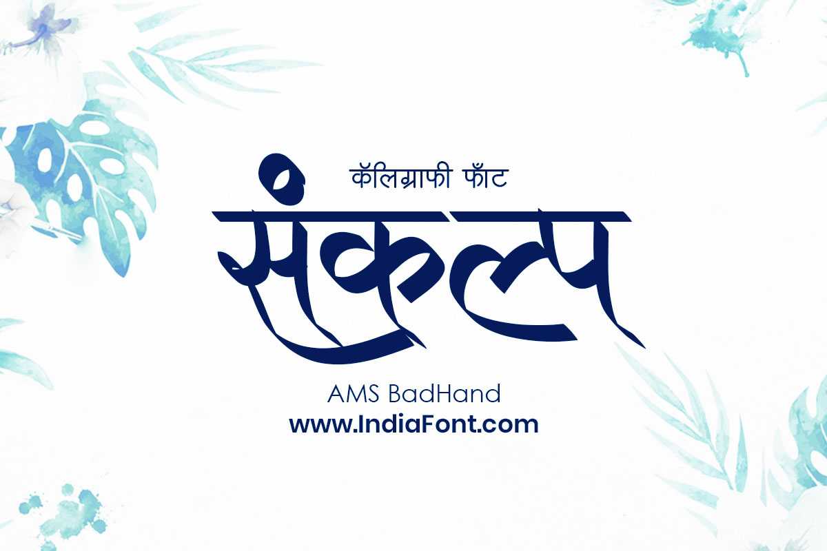 AMS BadHand natural handwritten Marathi font