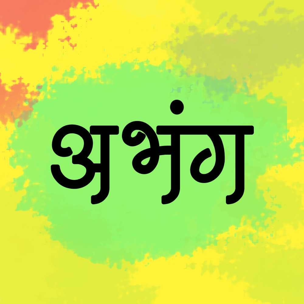 AMS Barakhadi font design inspiration and usage example