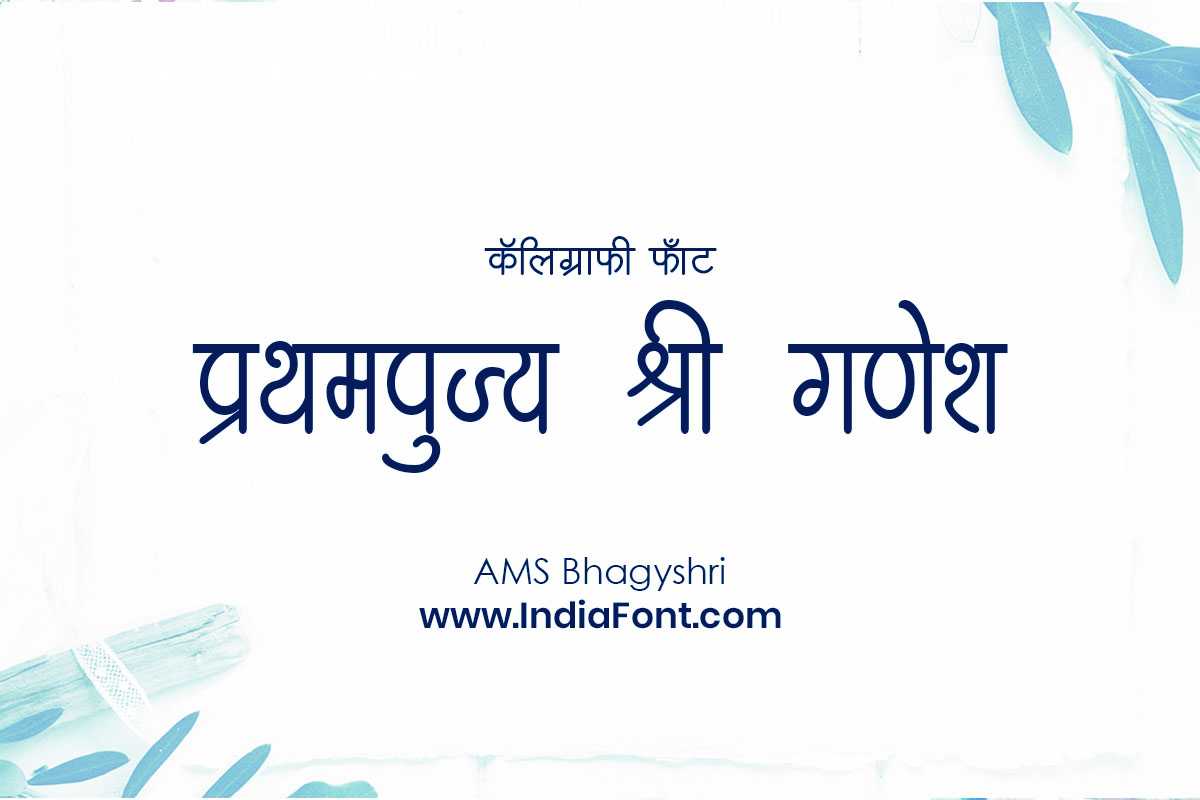AMS Bhagyshri Exceptional Publication Font Preview