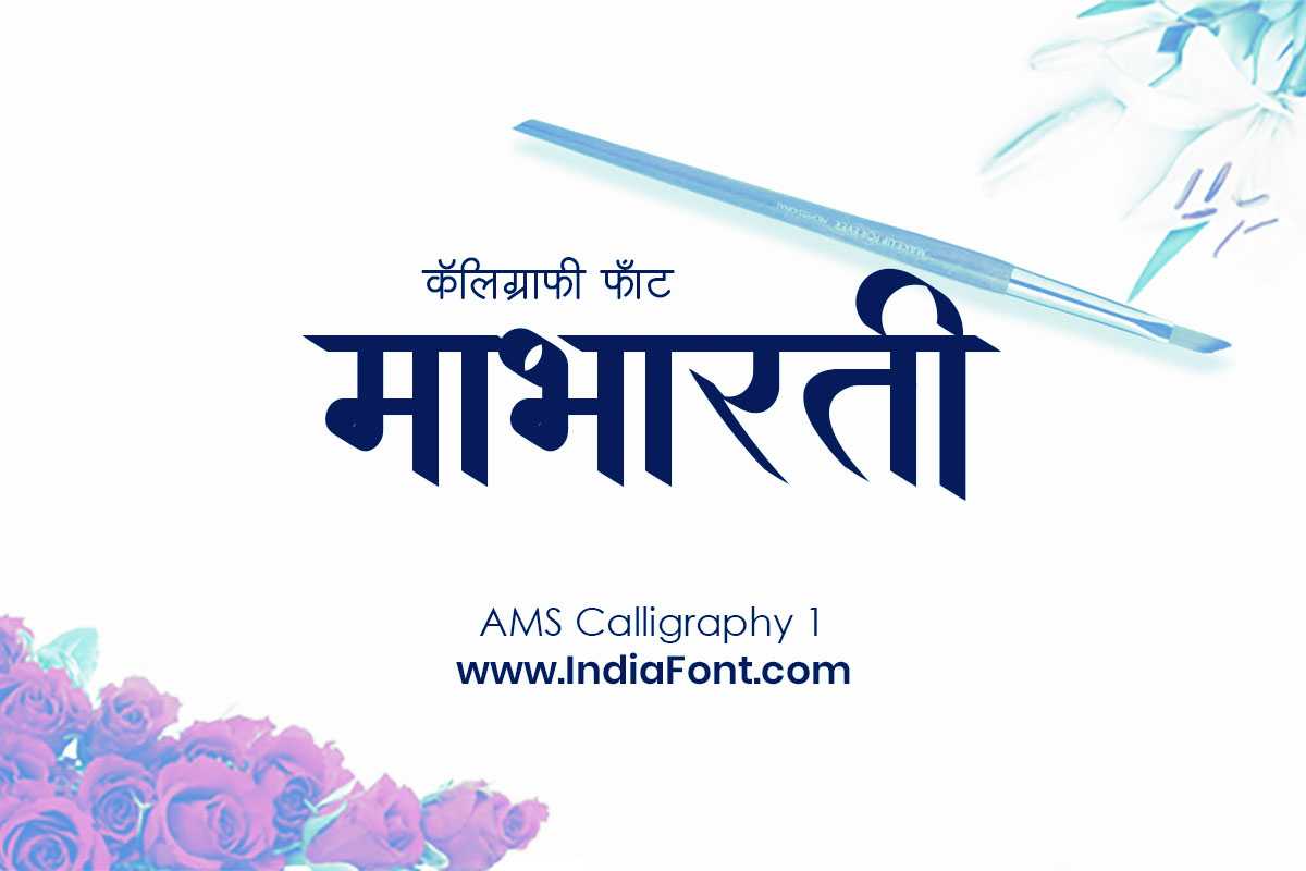 AMS Calligraphy 1 Graceful Calligraphy Font Preview