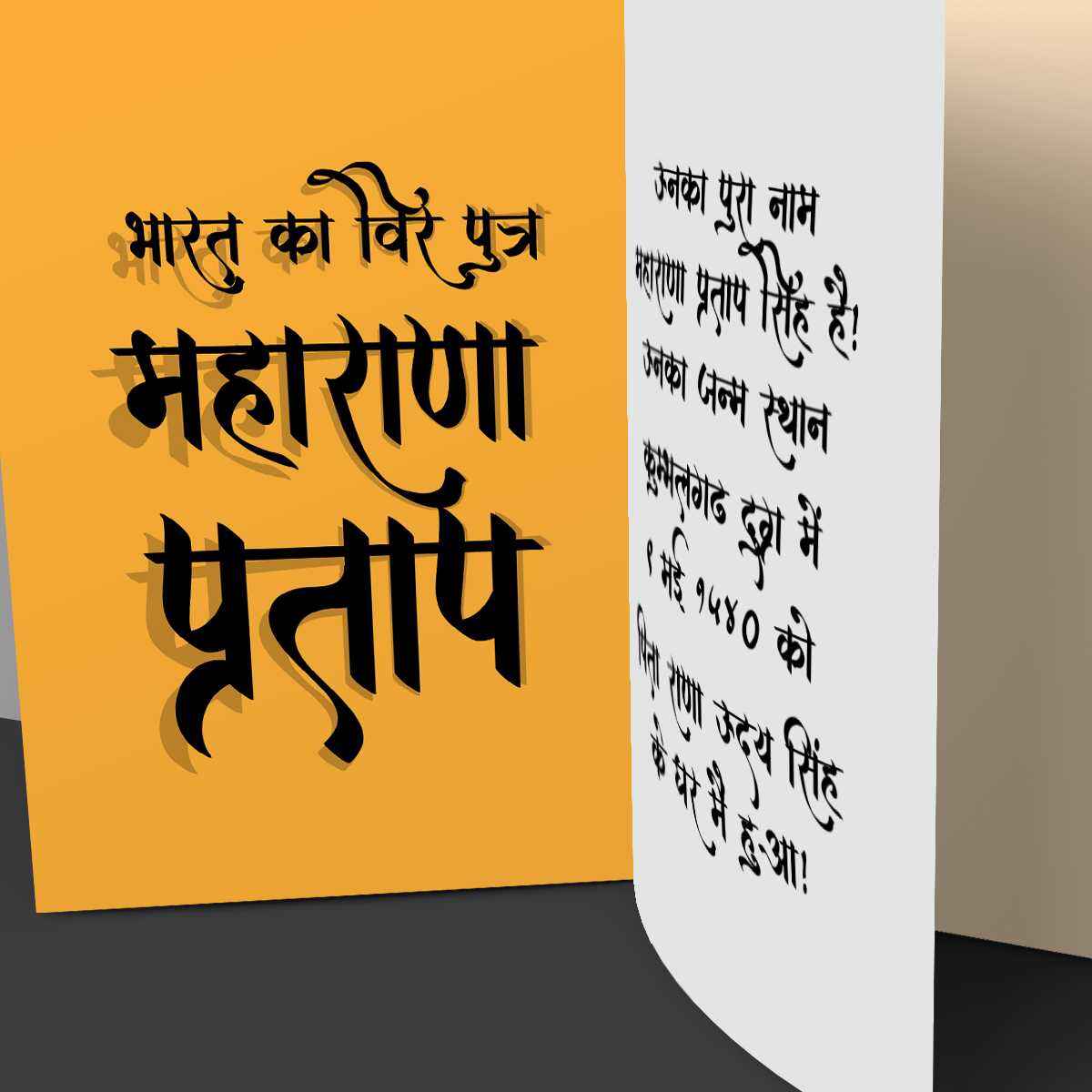 AMS Chhatrapati typography showcase and design sample