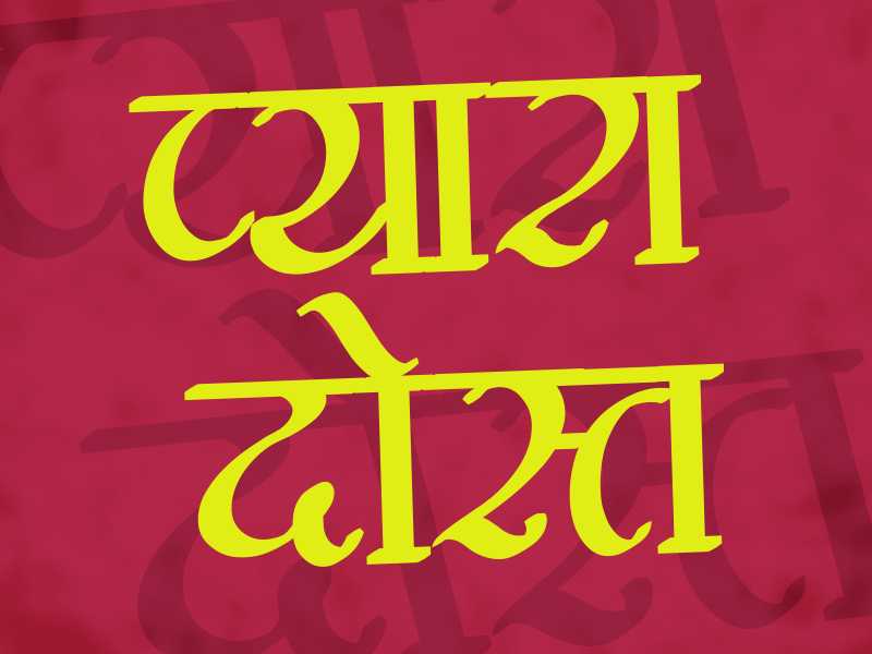 AMS Dipanshu font design inspiration and usage example
