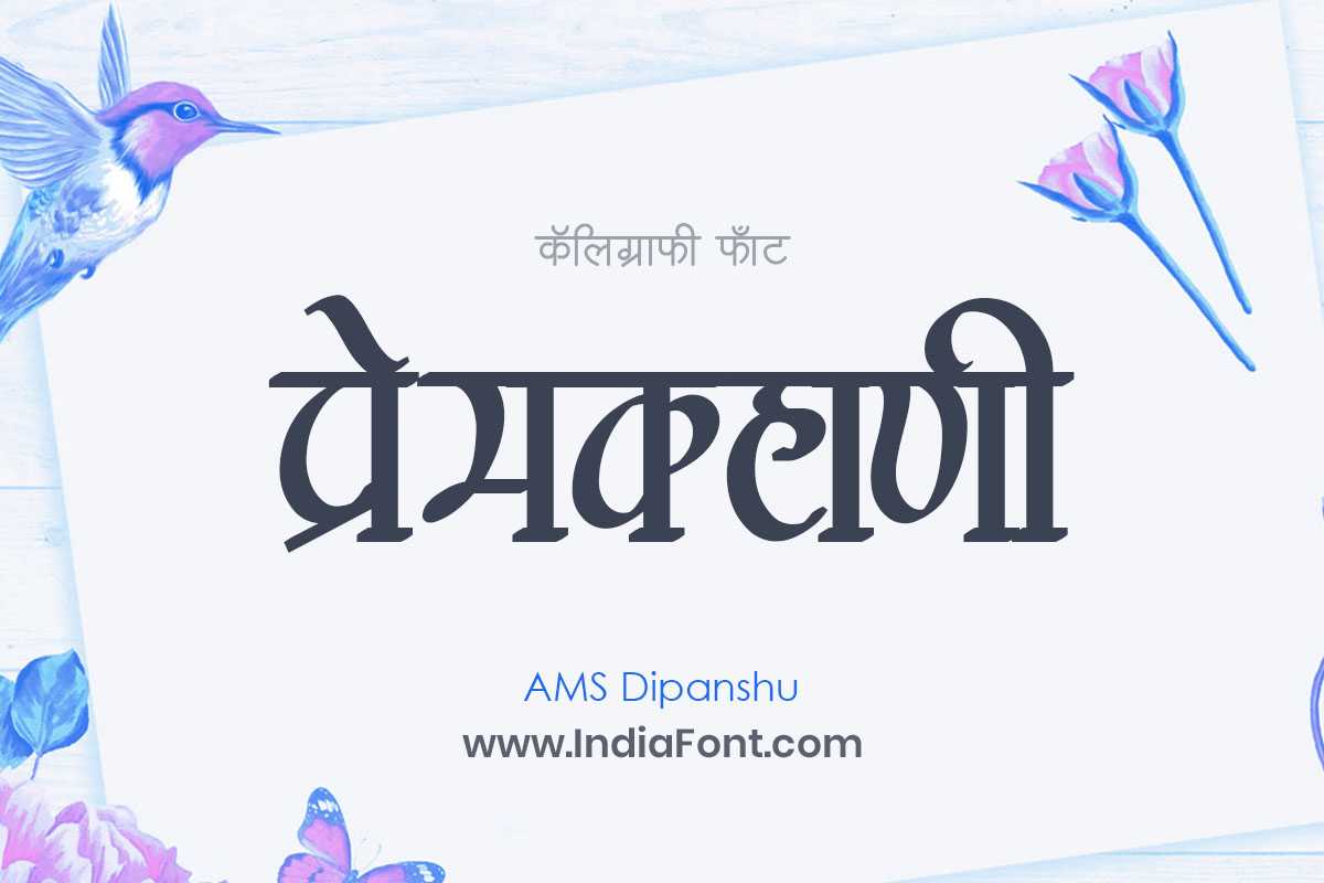 AMS Dipanshu Artistic Calligraphy Font Preview