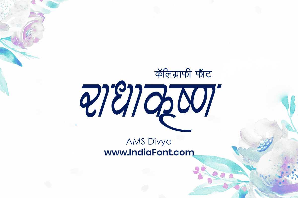 AMS Divya Graceful Calligraphy Font Preview