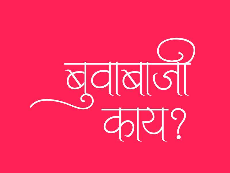 AMS Diya font design inspiration and usage example