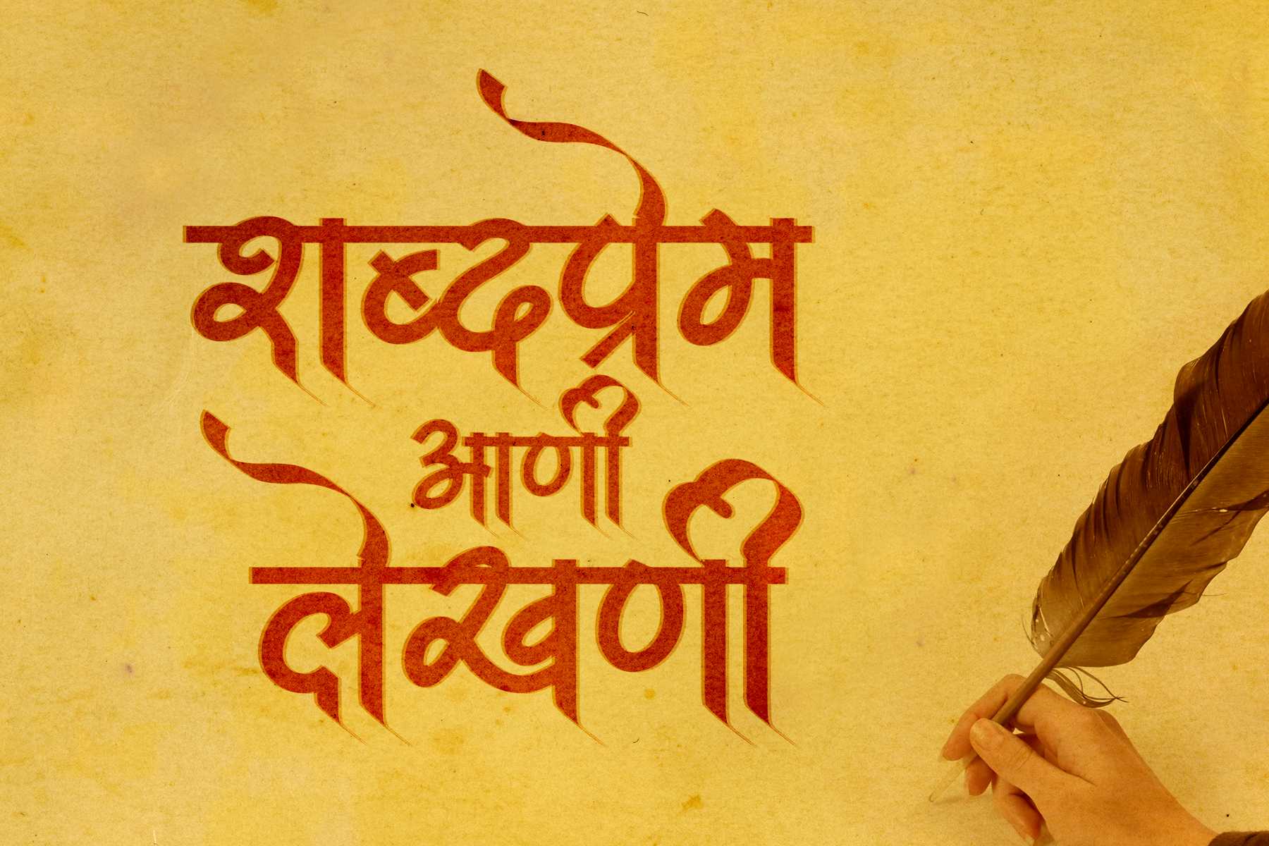 AMS Ganesha font design inspiration and usage example