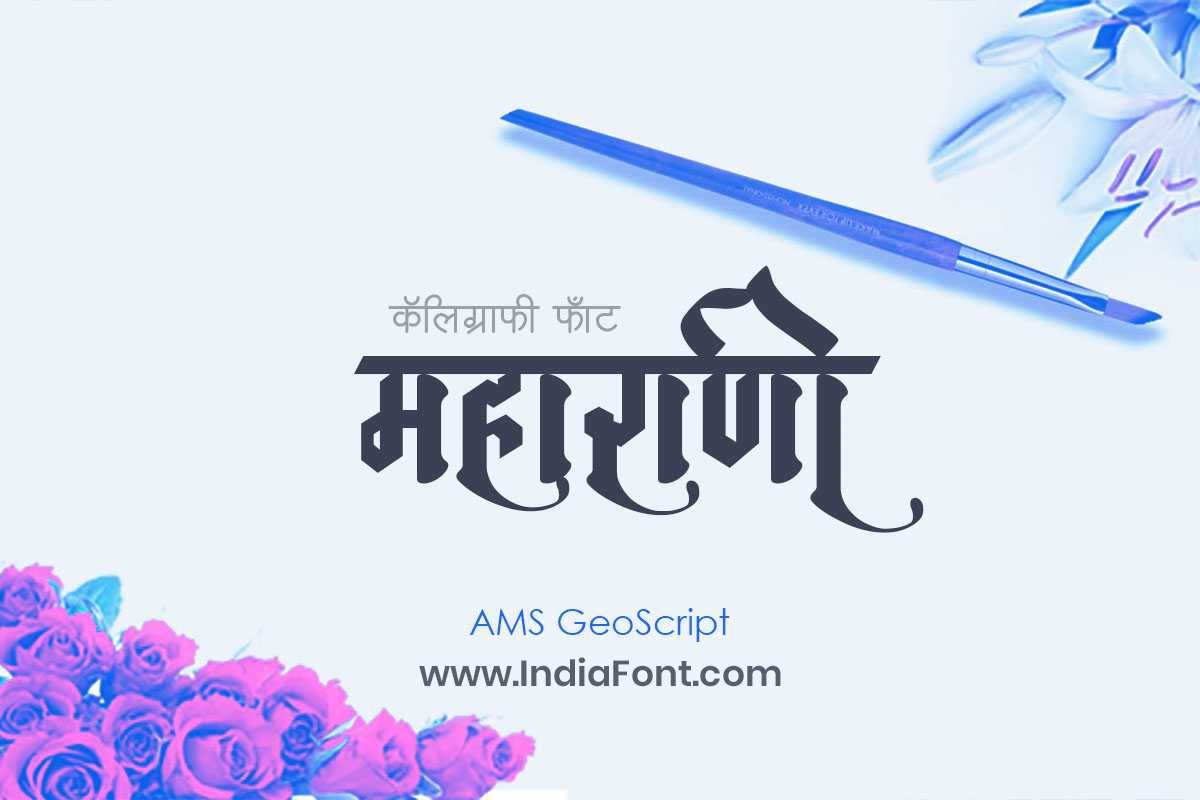 AMS Geoscript Creative Calligraphy Font Preview