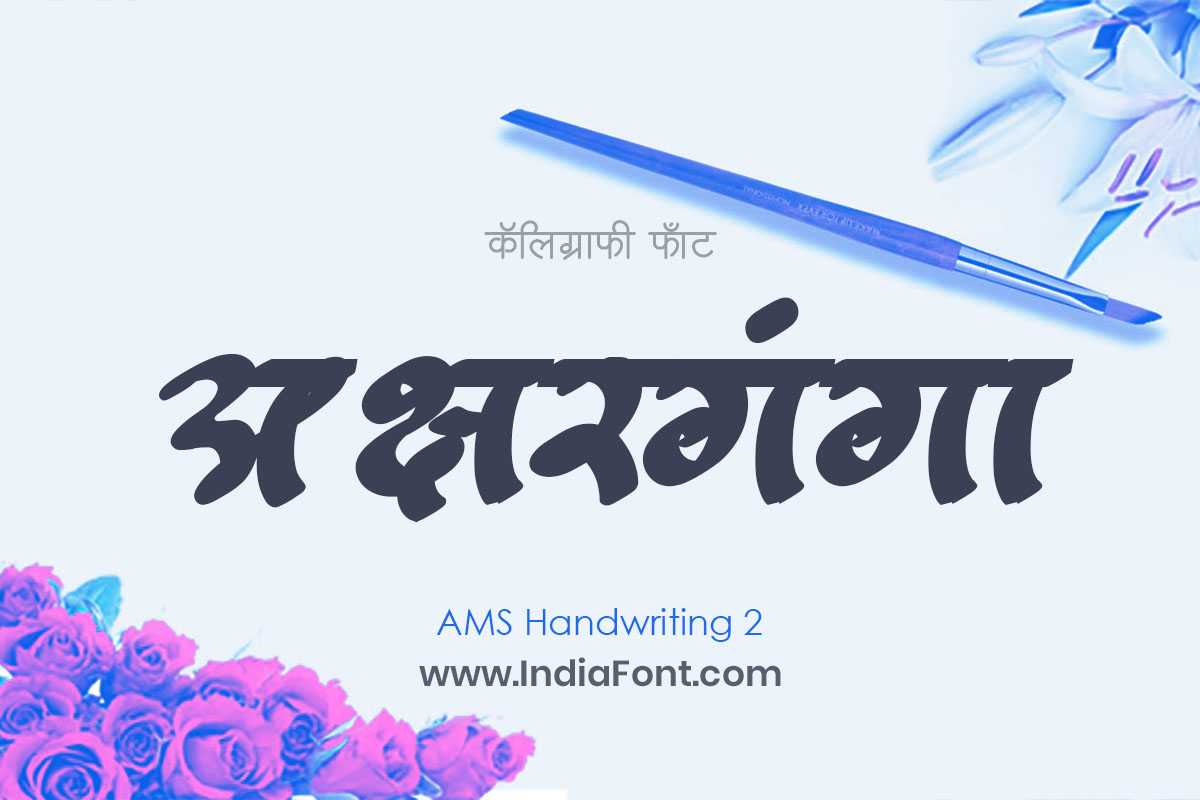 AMS Handwriting 2 typography showcase and design sample