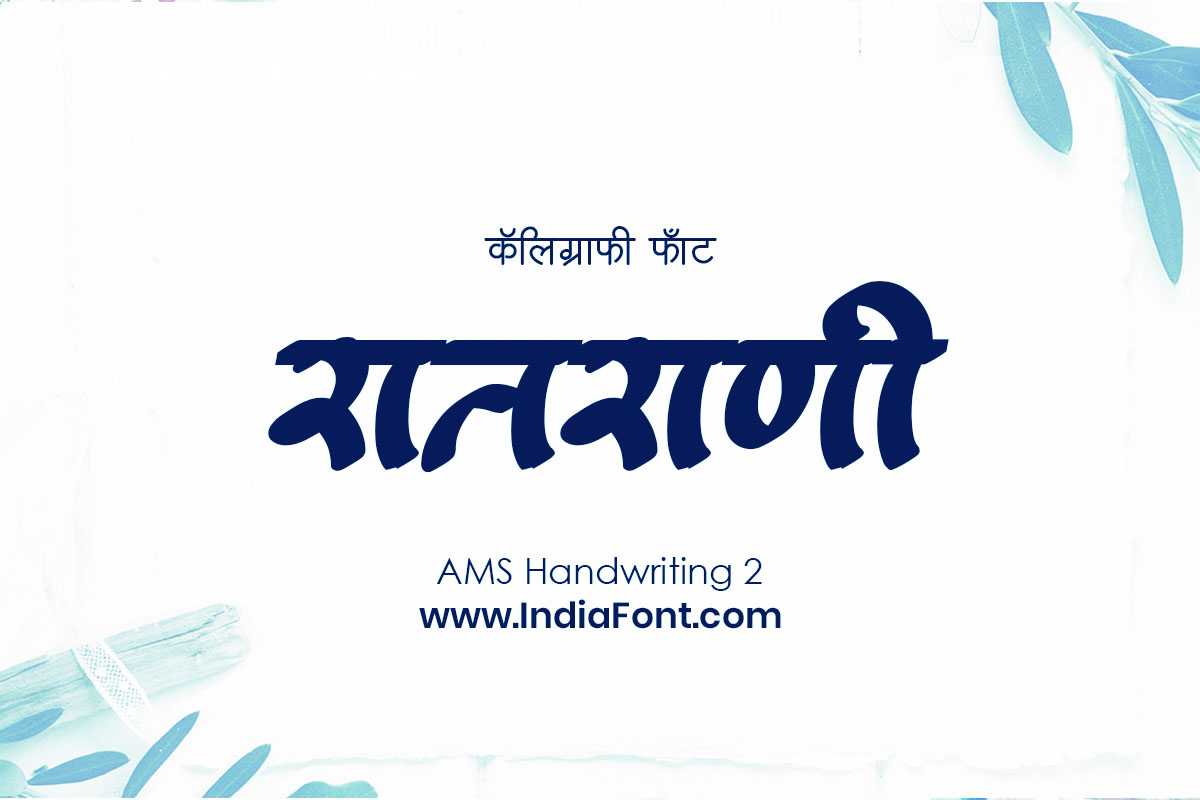AMS Handwriting 2 Elegant Bold Calligraphy Font Preview