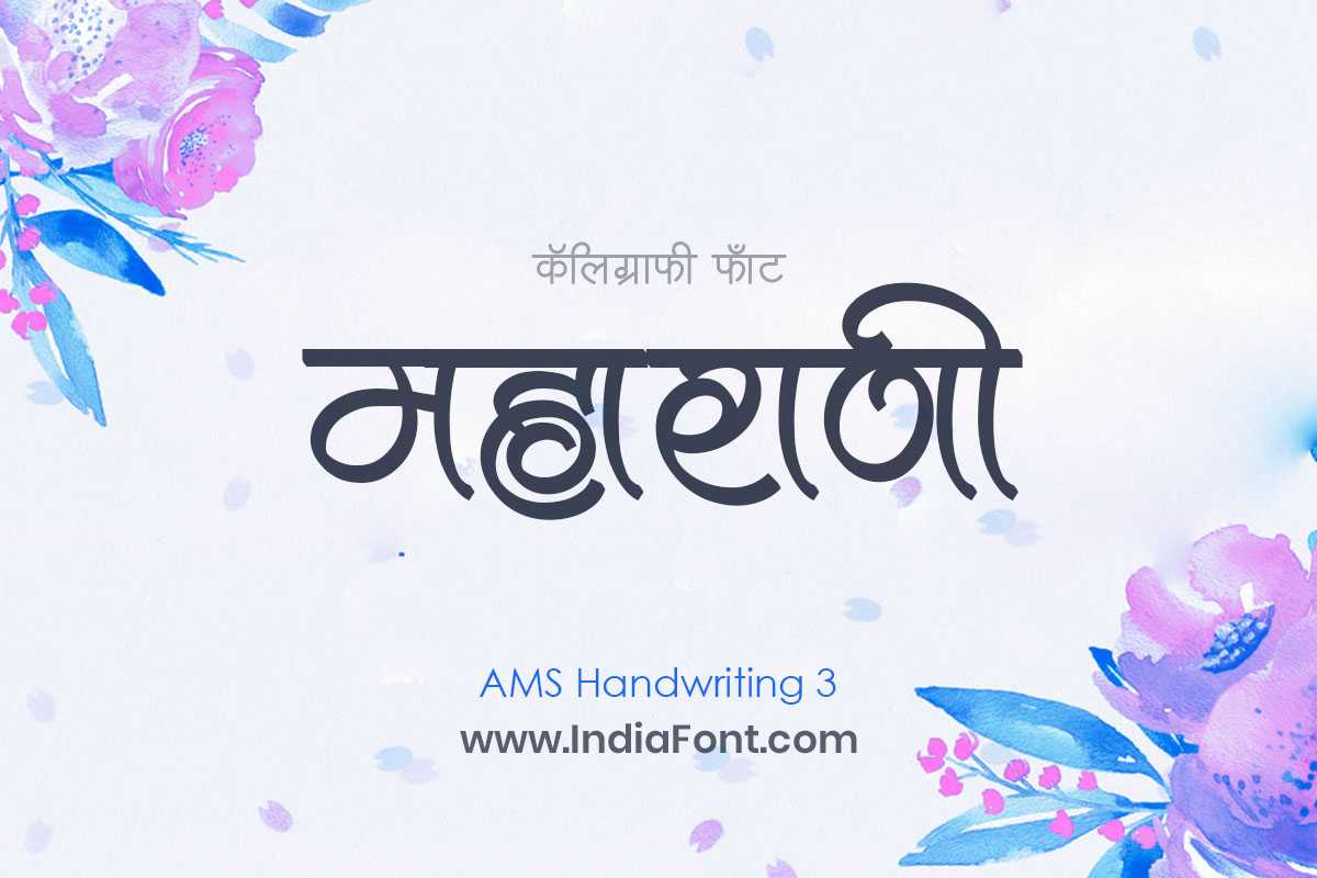 AMS Handwriting 3 typography showcase and design sample