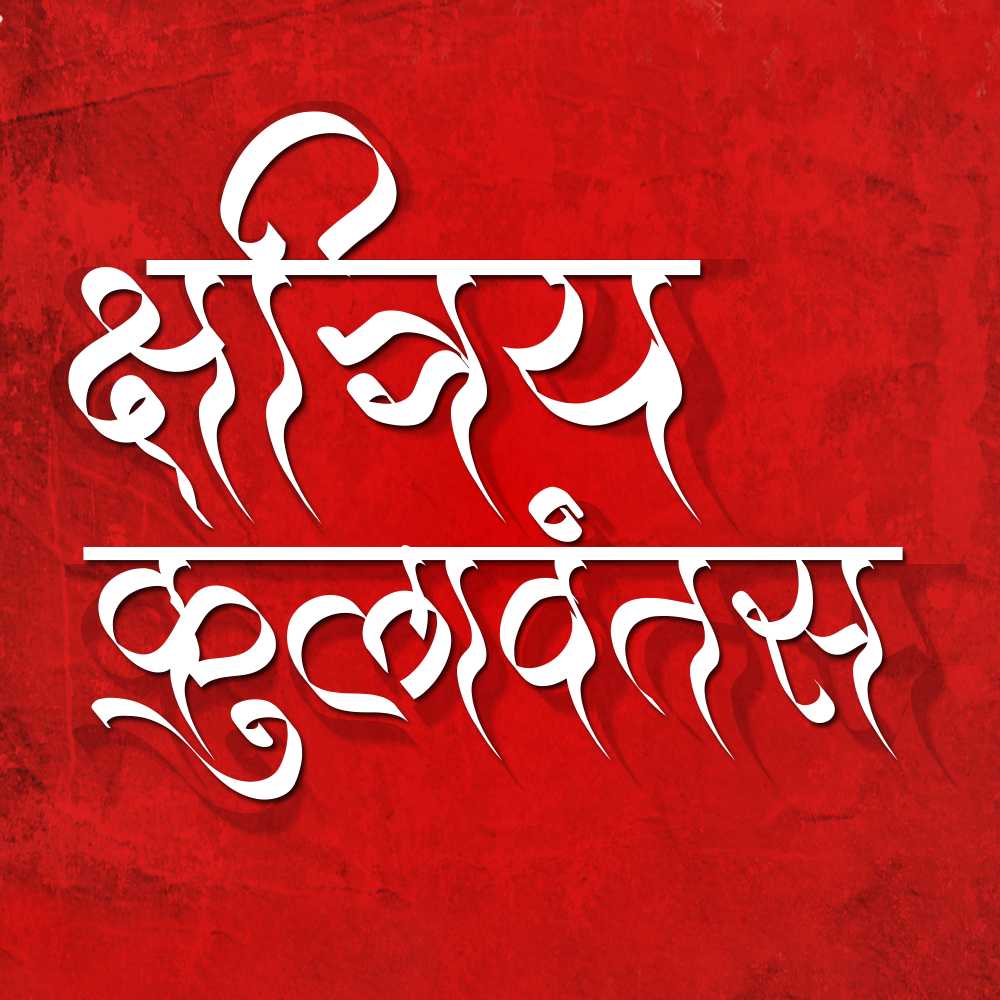 AMS Hastkala 2 font design inspiration and usage example