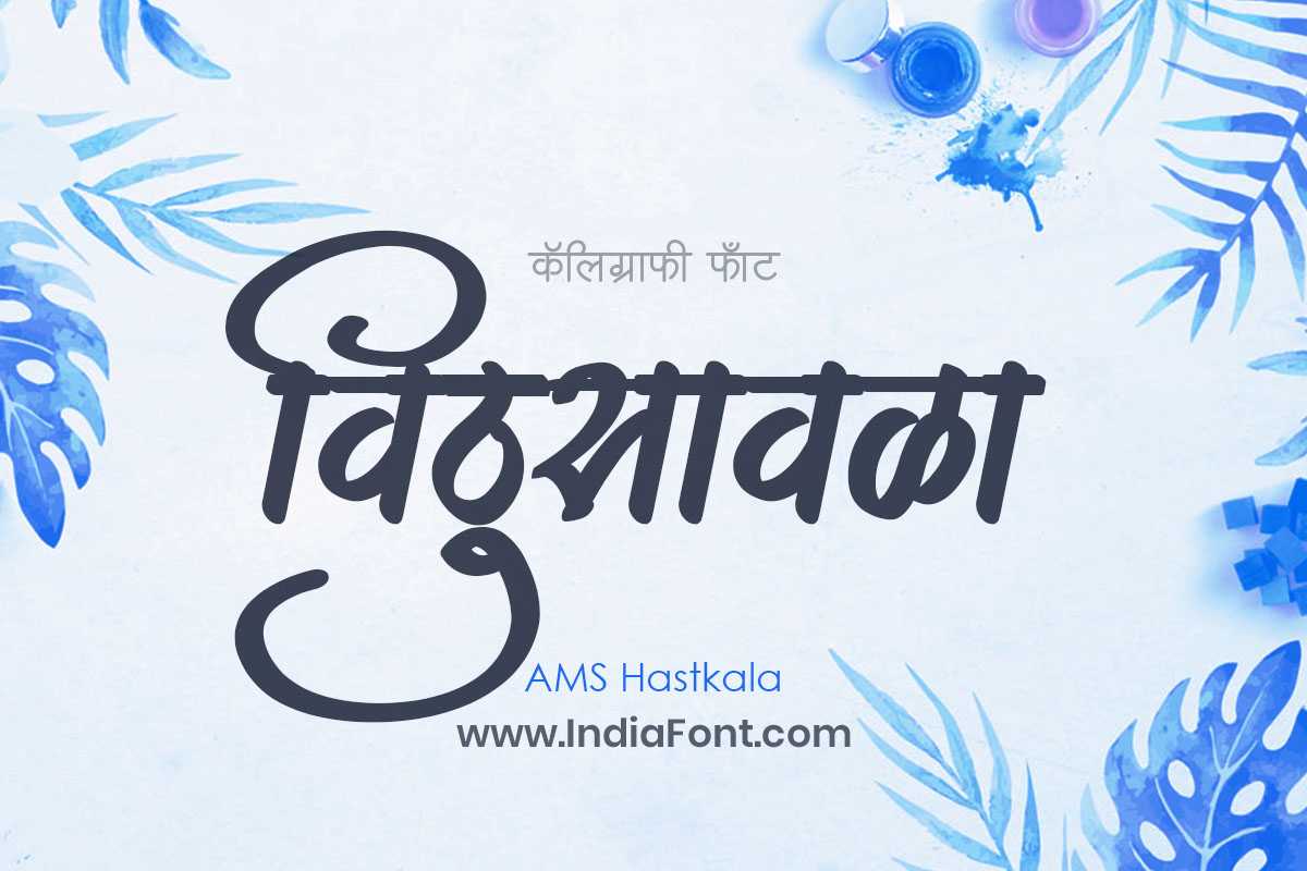AMS Hastkala Handmade Craftsmanship Calligraphy Font Preview