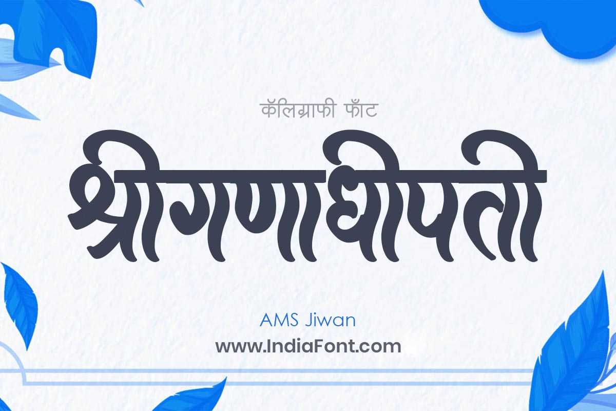 AMS Jiwan font design inspiration and usage example