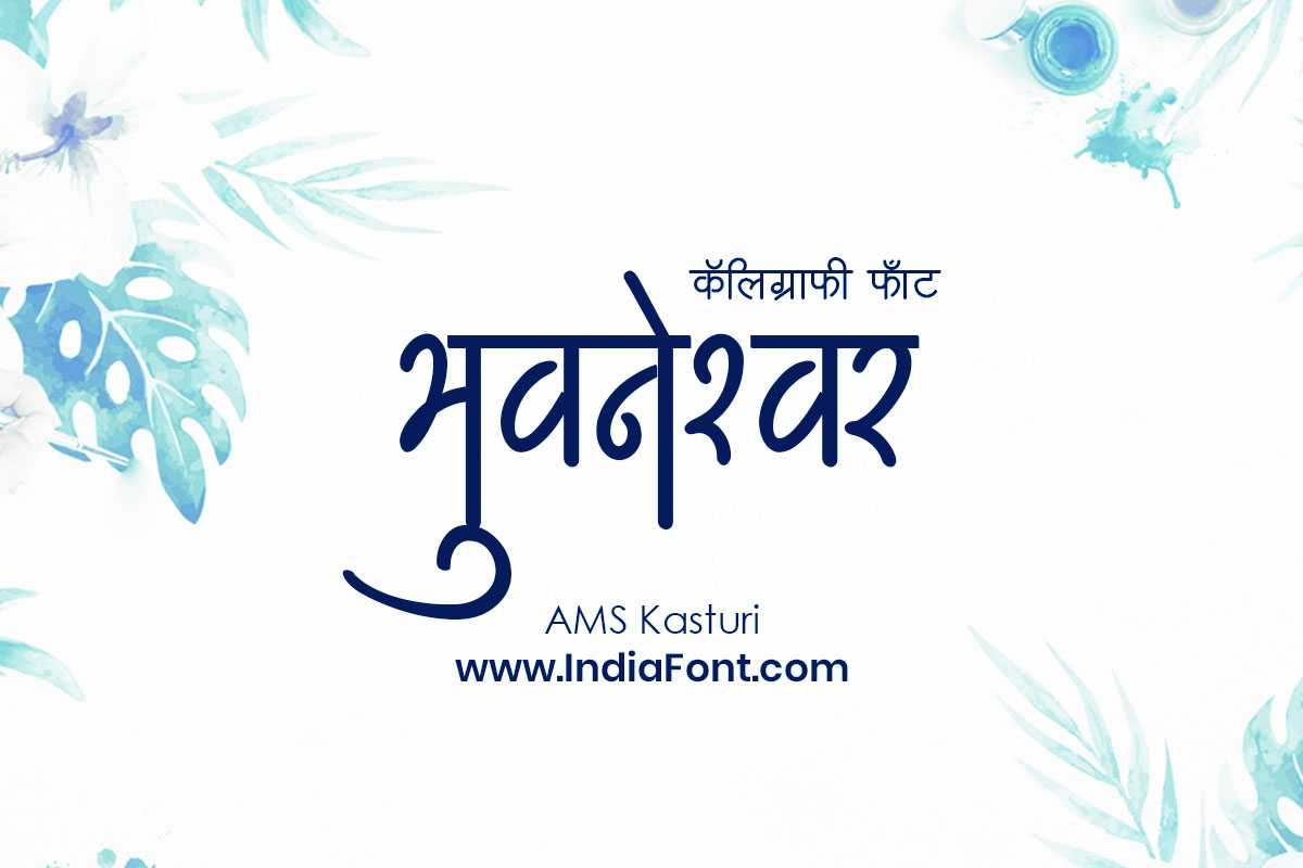 AMS Kasturi Natural Organic Publication Font Preview