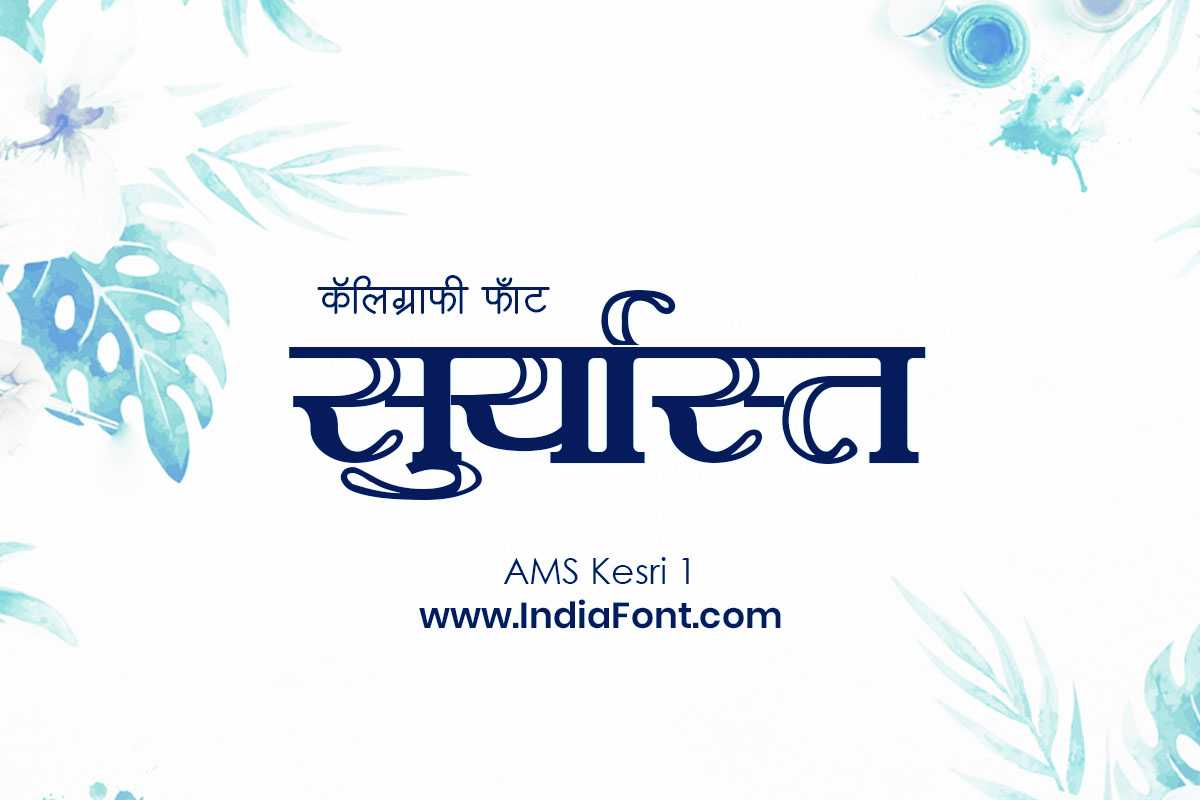 AMS Kesri 1 decorative font preview