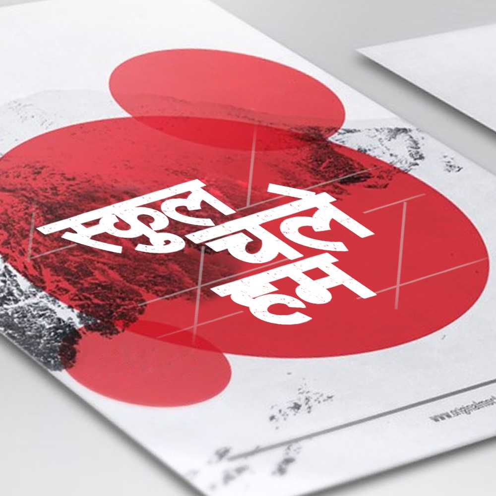 AMS Khadu font application and style demonstration