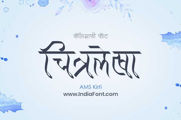 AMS Kirti typography showcase and design sample