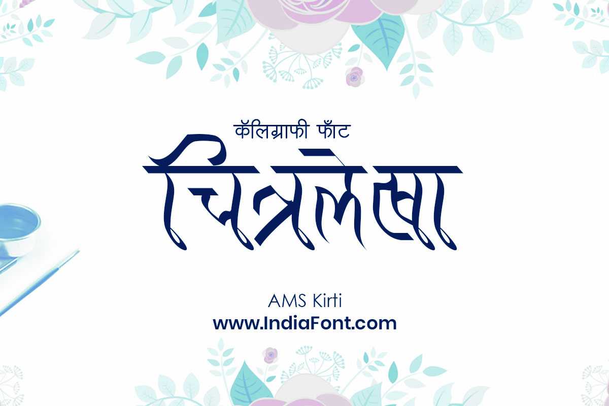 AMS Kirti Unique Individual Decorative Font Preview
