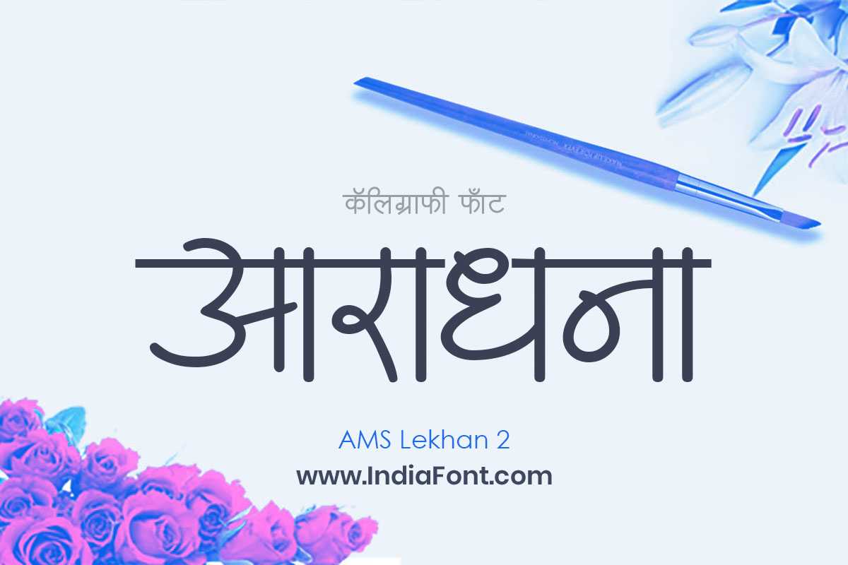 AMS Lekhan 2 font design inspiration and usage example