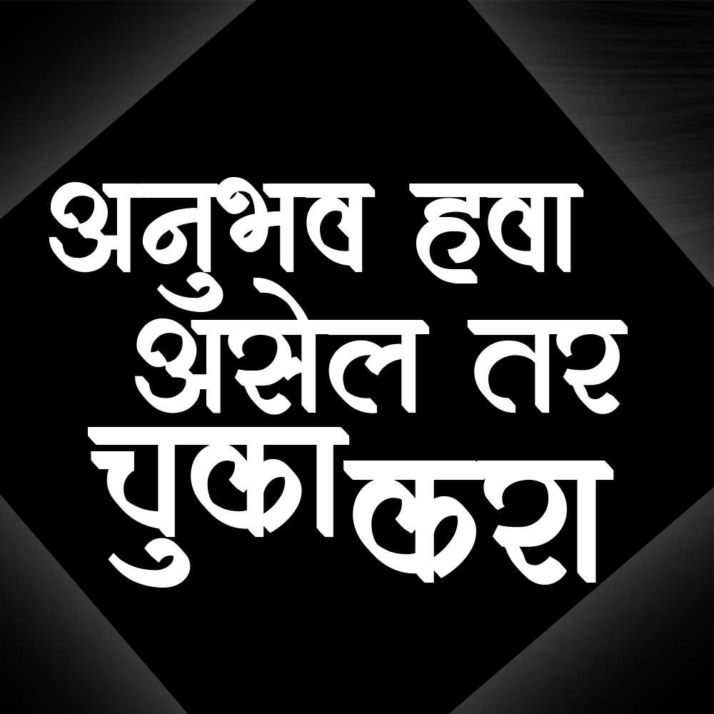 AMS Lekhan 3 font design inspiration and usage example