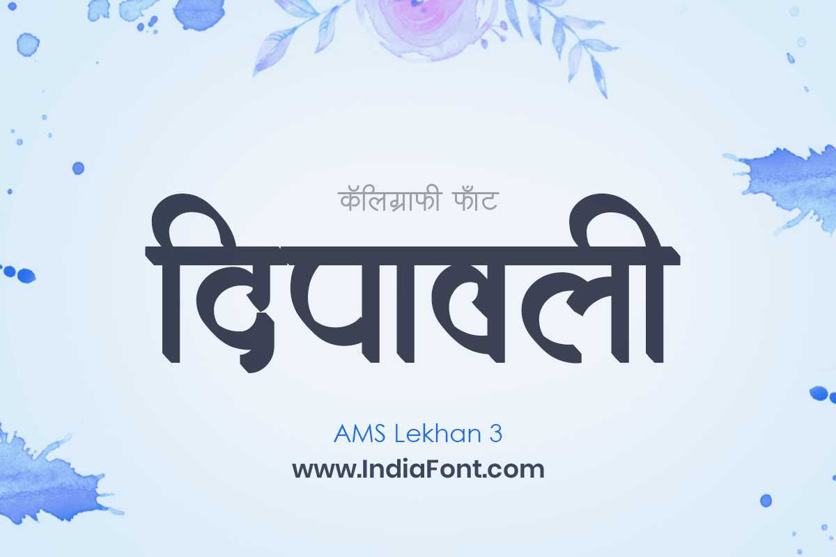 AMS Lekhan 3 typography showcase and design sample