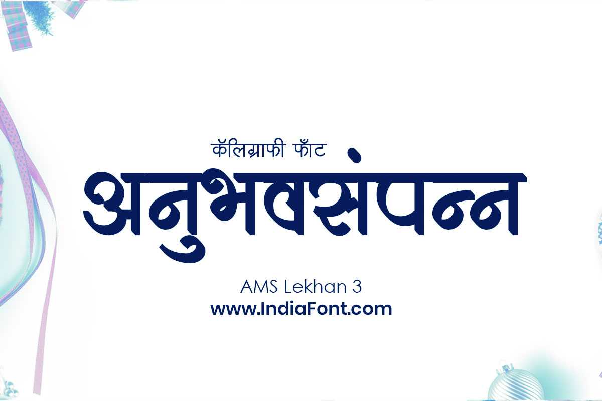 AMS Lekhan 3 Professional Clear Publication Font Preview
