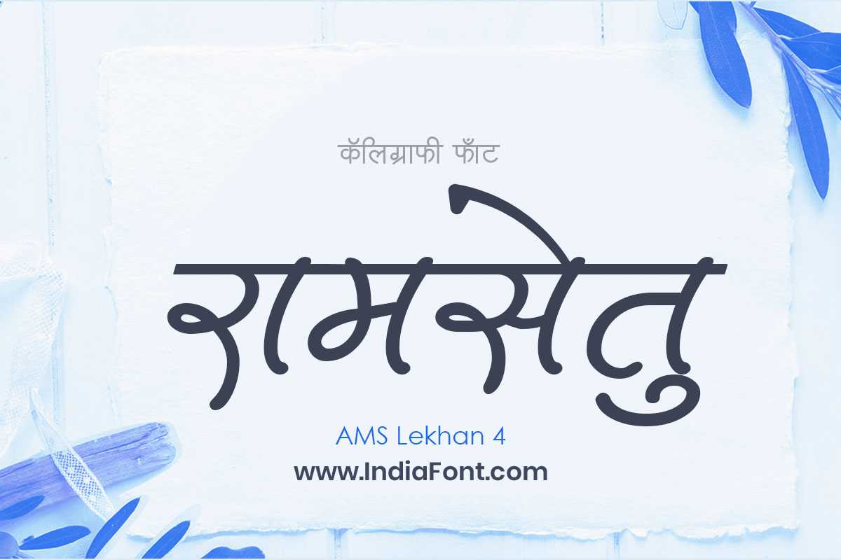 AMS Lekhan 4 typography showcase and design sample