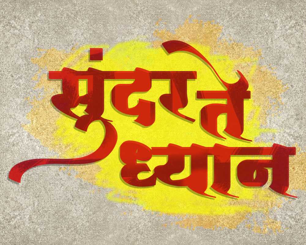 AMS Mahabharat font design inspiration and usage example