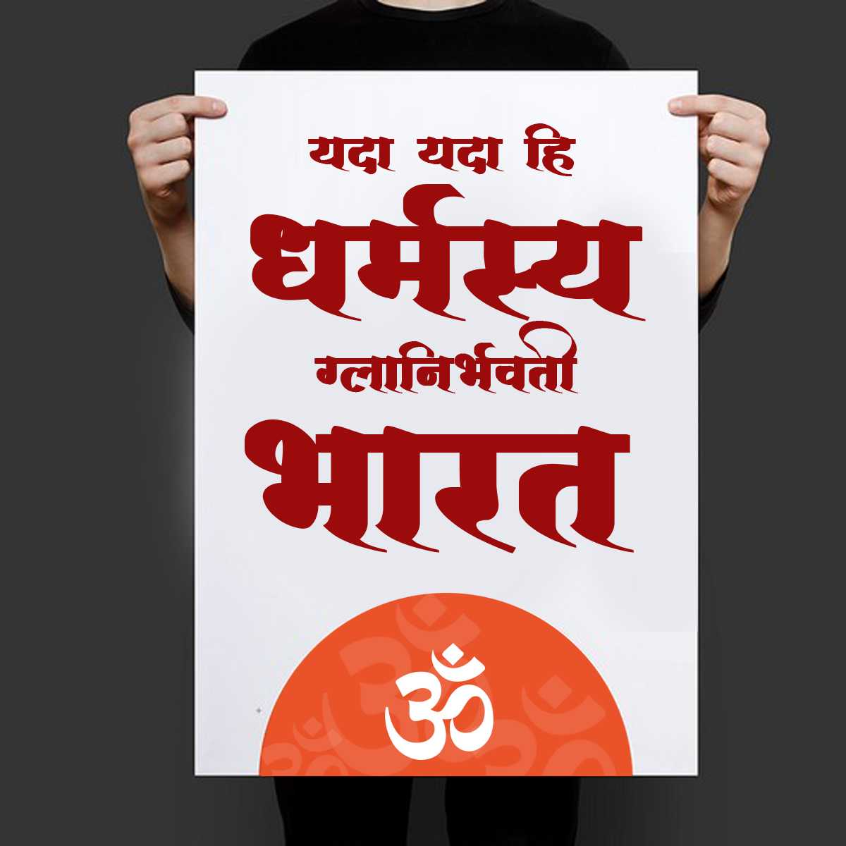 AMS Mahabharat font application and style demonstration