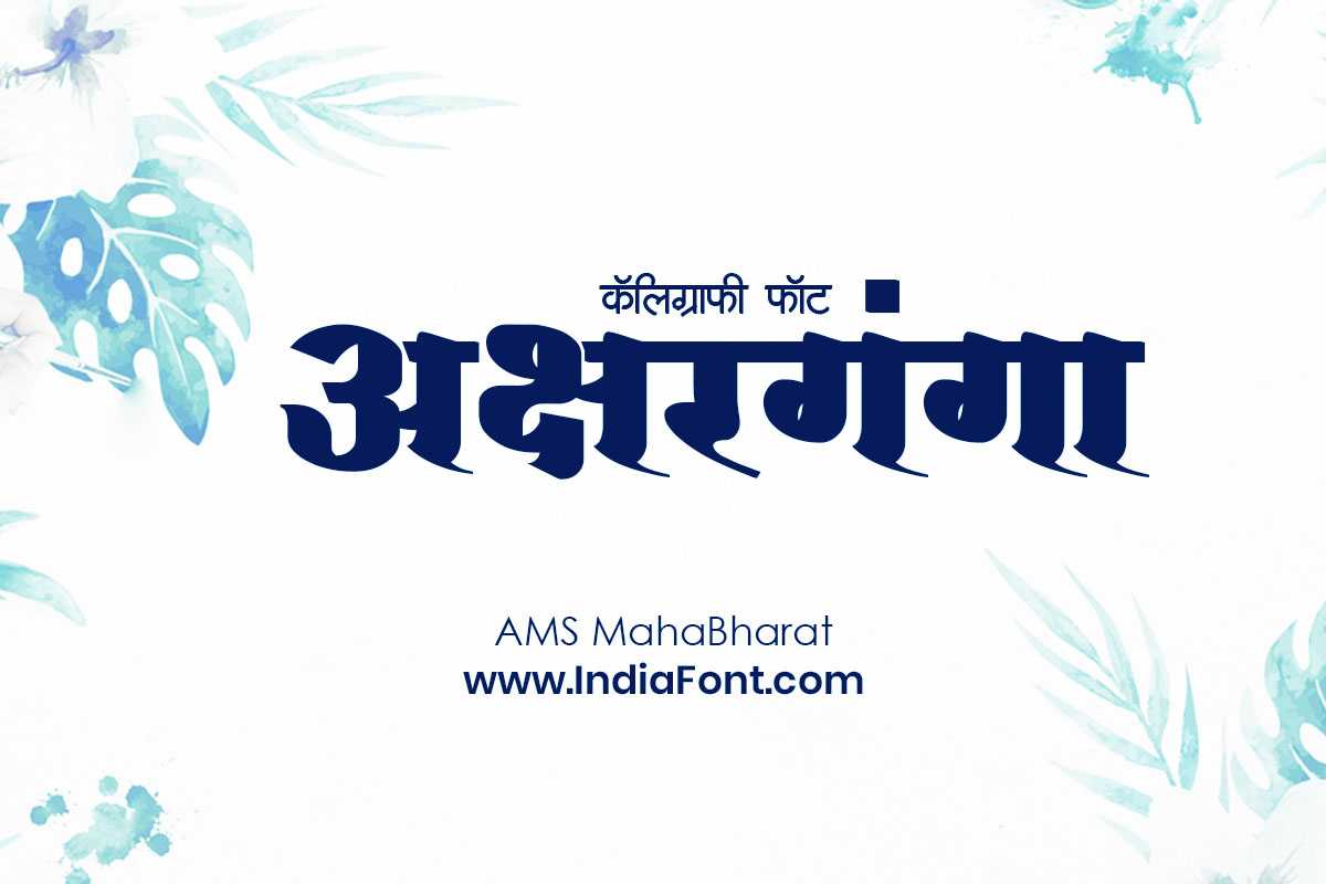 AMS Mahabharat Epic Dramatic Calligraphy Font Preview