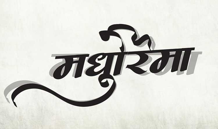 AMS Manoja calligraphy design and typography example
