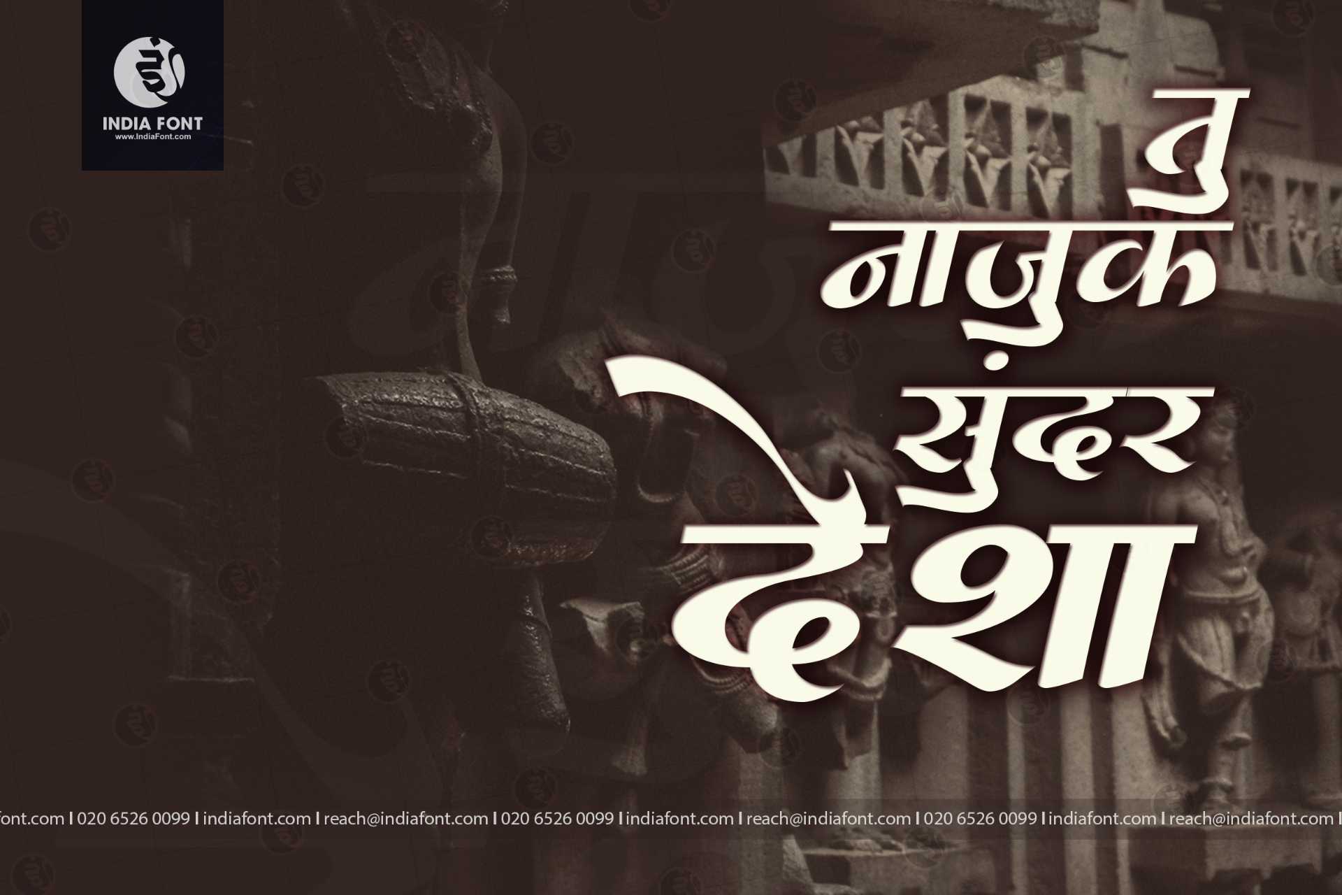 AMS Manoja stylish Hindi calligraphy font sample