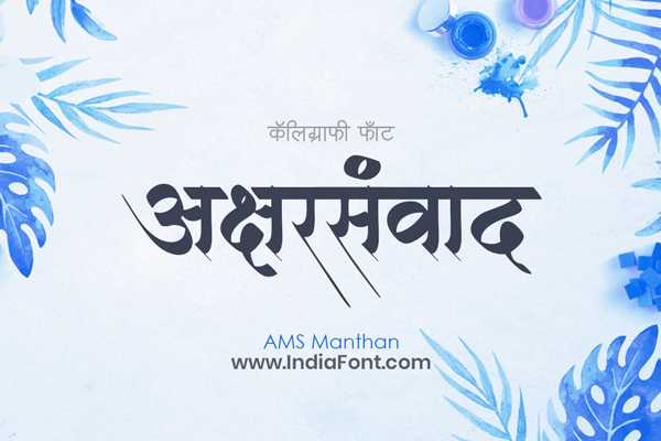 AMS Manthan font design inspiration and usage example