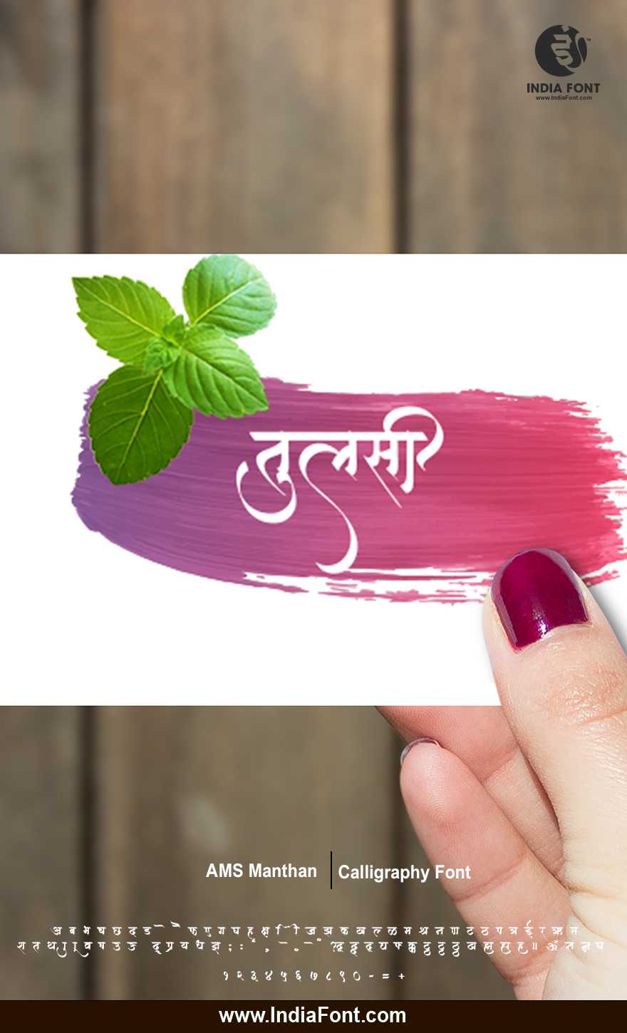 AMS Manthan font application and style demonstration