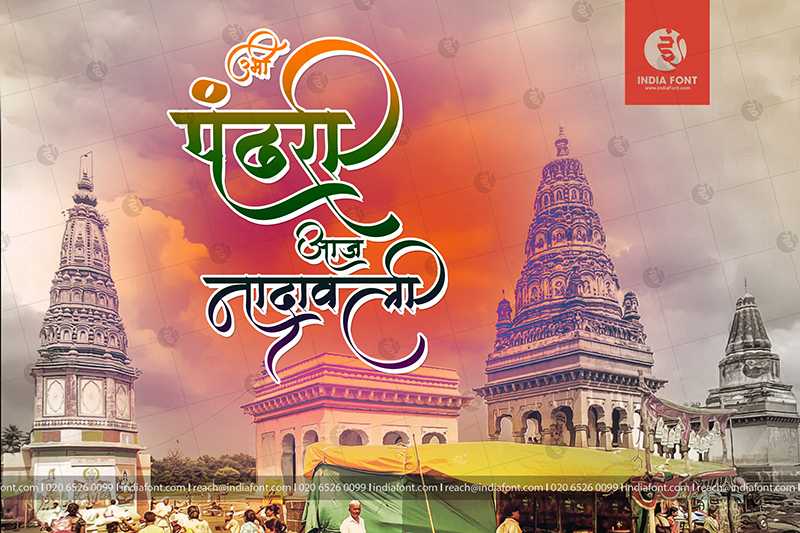 AMS Manthan handcrafted artistic font styling showcase