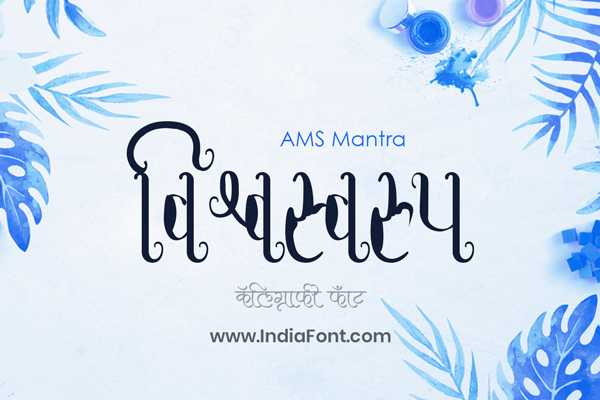 AMS Mantra Spiritual Decorative Font Preview