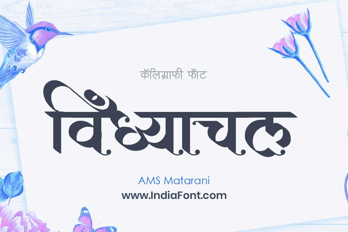 AMS Matarani font design inspiration and usage example