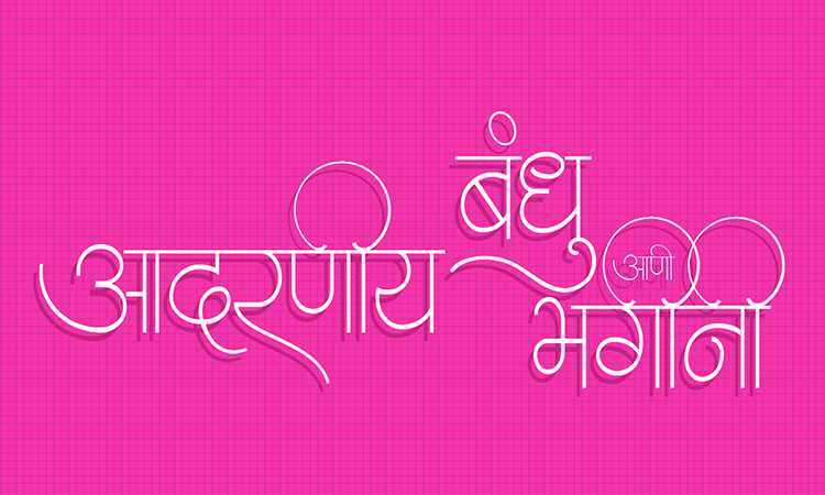 AMS Meghna publication design and typography example
