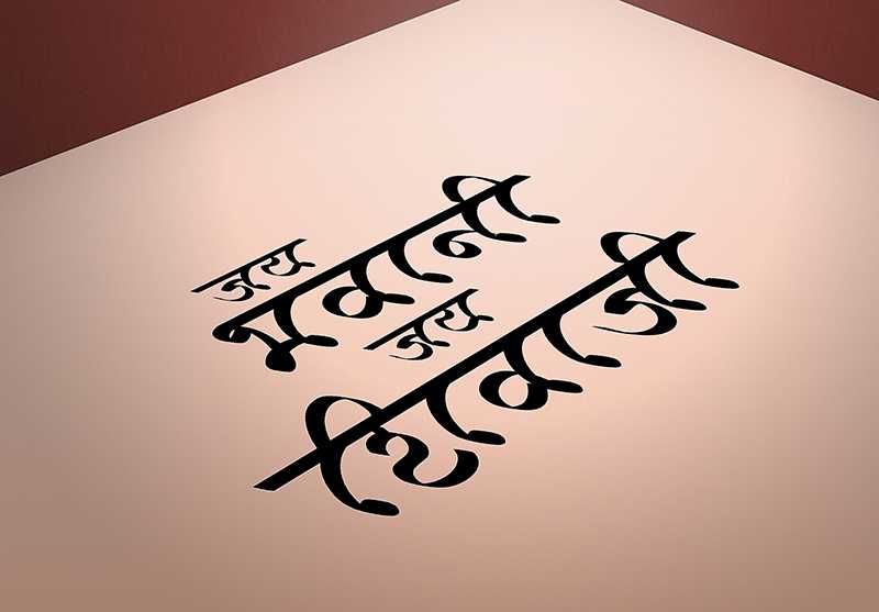 AMS Modi font application and style demonstration