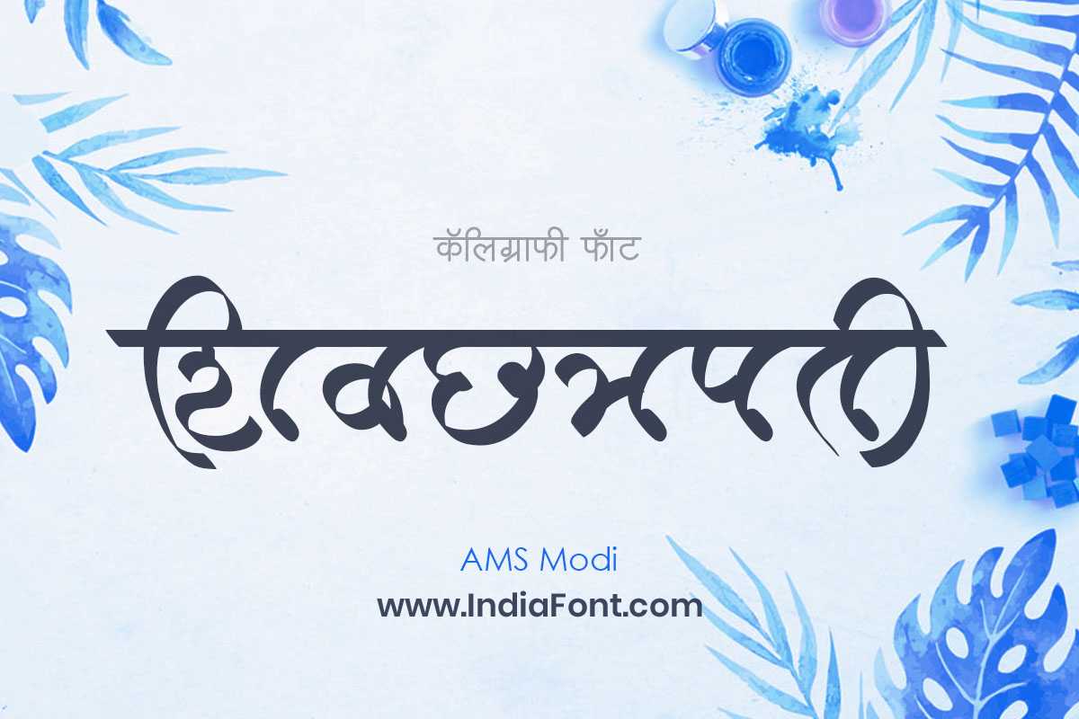 AMS Modi bold confident font styling showcase