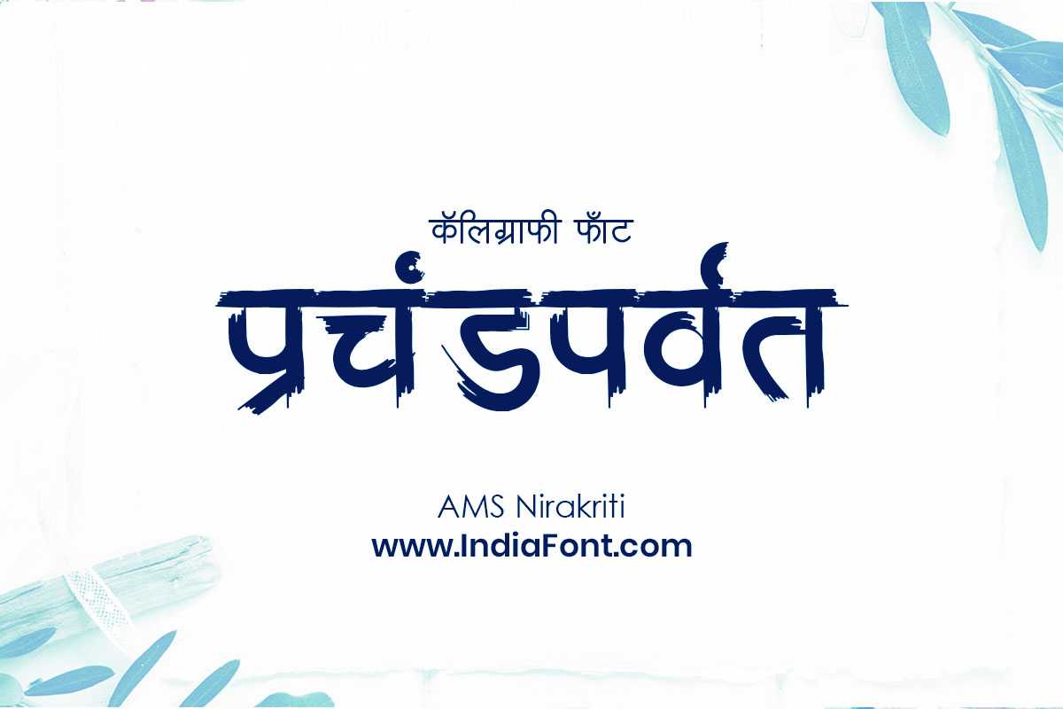 AMS Nirakriti Artistic Creative Decorative Font Preview