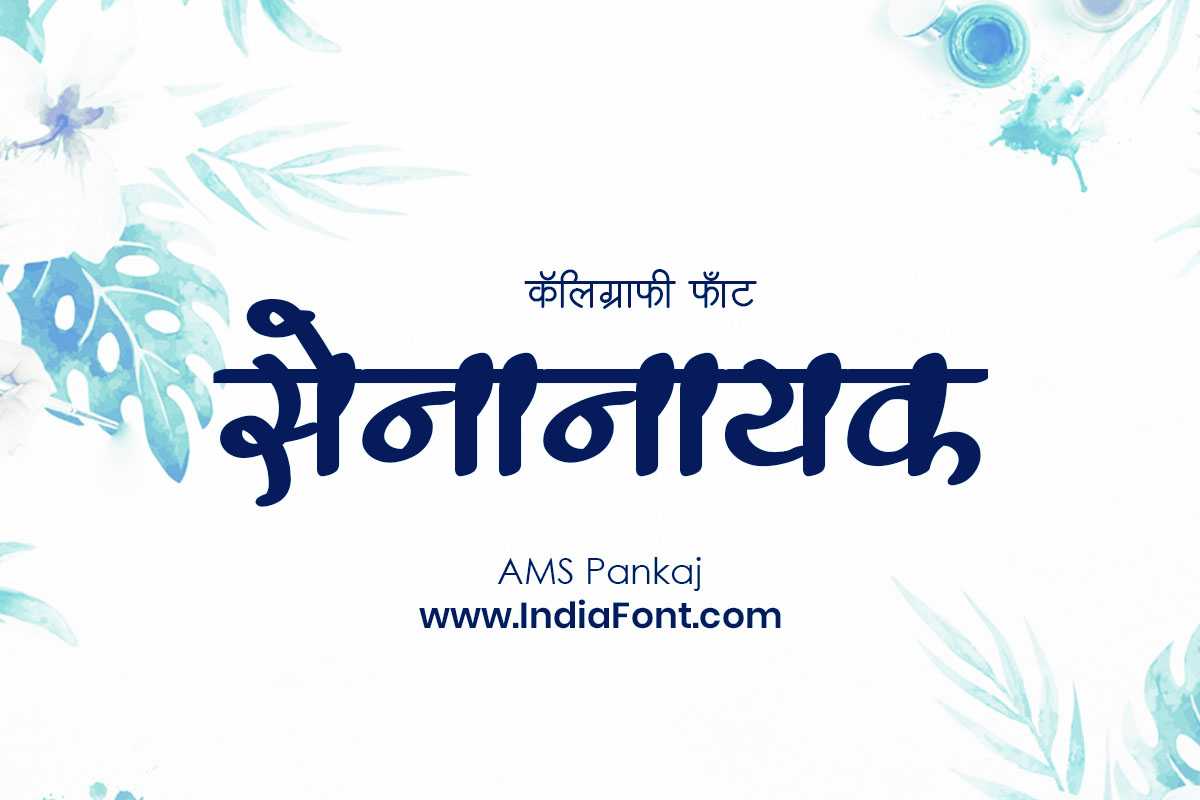 AMS Pankaj Captivating Handwritten Calligraphy Font Preview