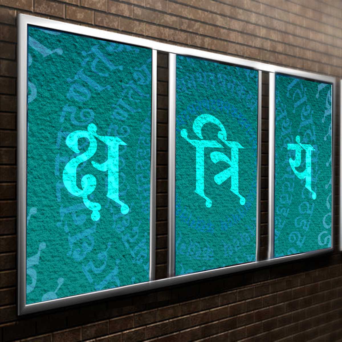 AMS Payal typography showcase and inspiration sample